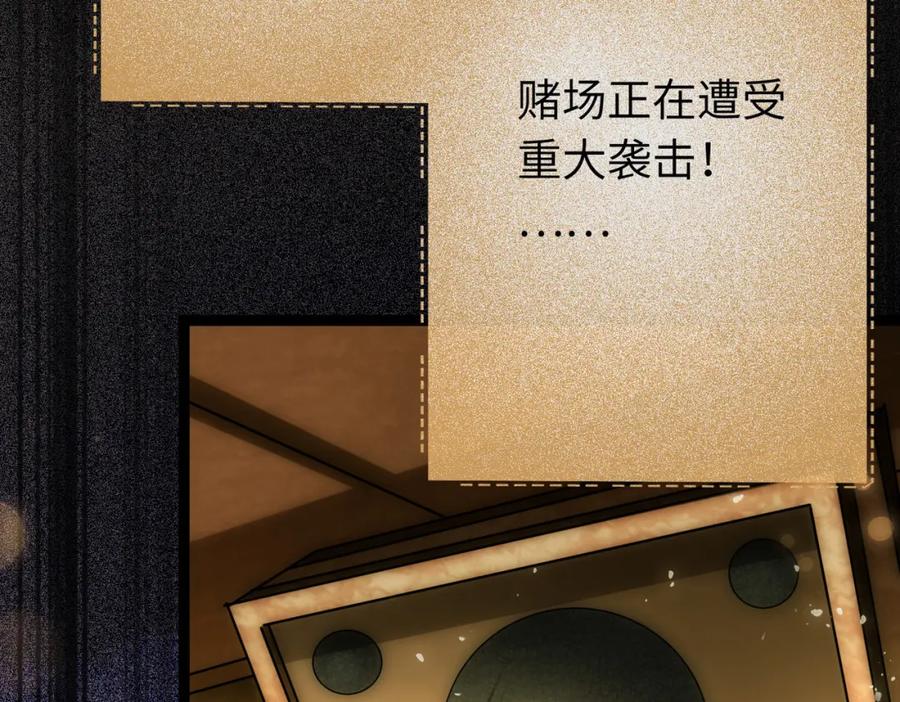 逆徒每天都想欺师犯上 86 冲冠一怒为蓝颜 第99页