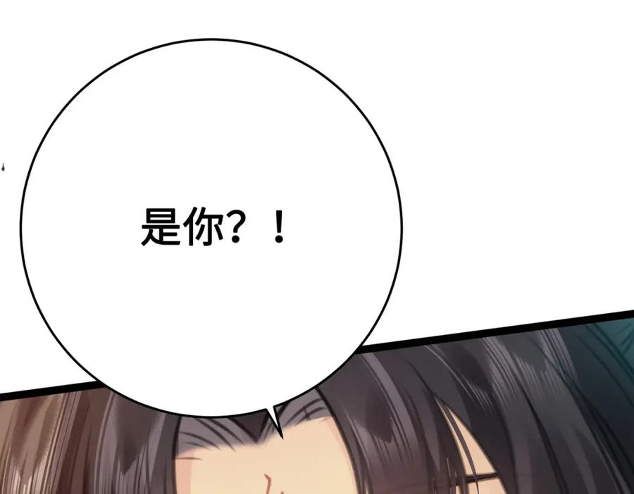 逆徒每天都想欺师犯上 86 冲冠一怒为蓝颜 第172页