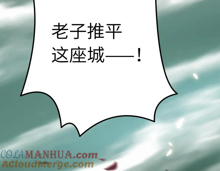 逆徒每天都想欺师犯上 86 冲冠一怒为蓝颜 第121页