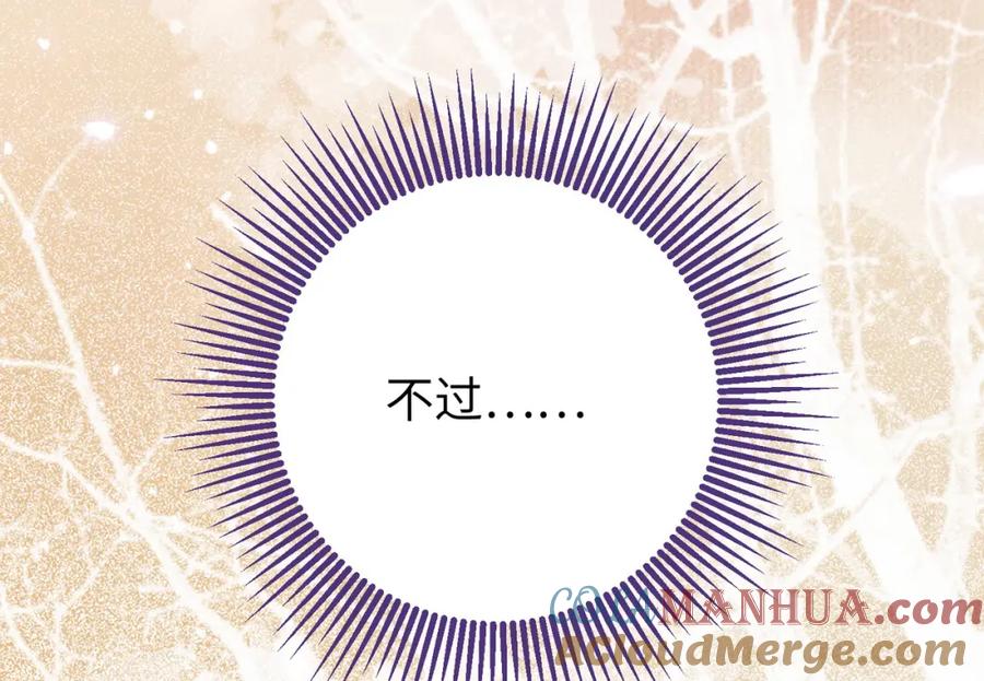 逆徒每天都想欺师犯上 86 冲冠一怒为蓝颜 第21页