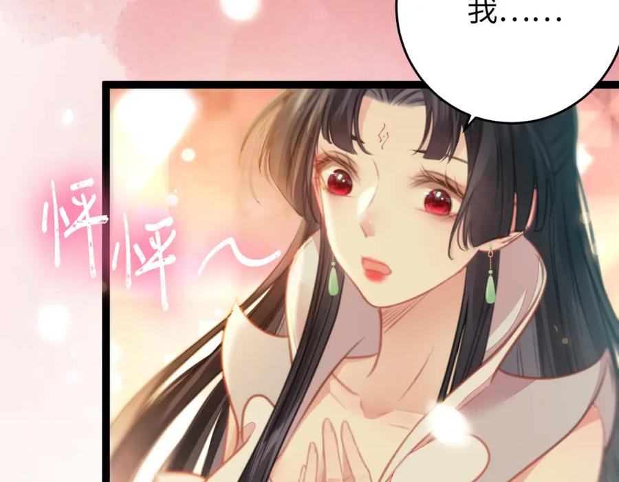 逆徒每天都想欺师犯上 86 冲冠一怒为蓝颜 第152页