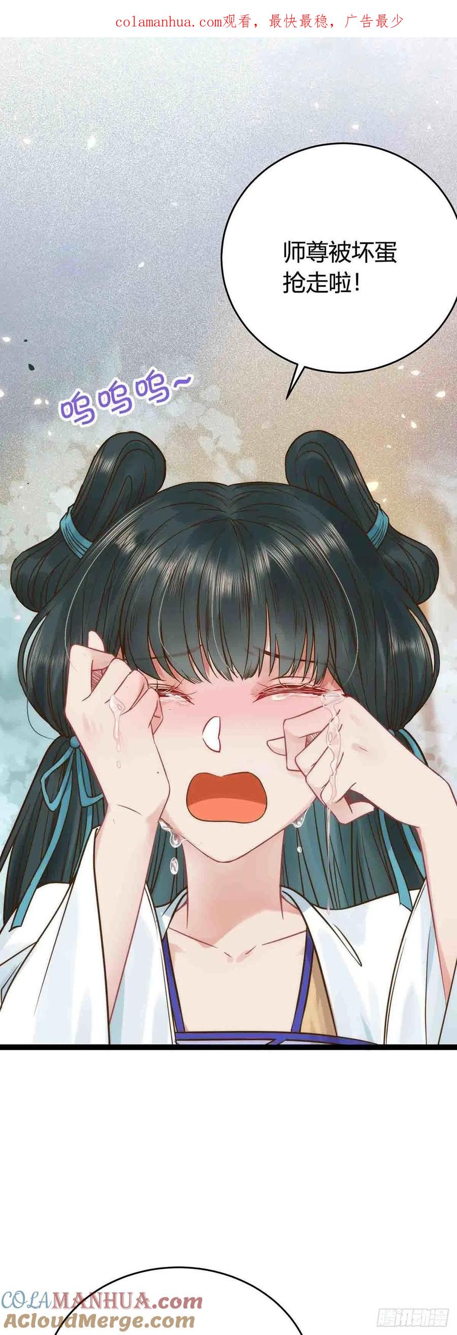 逆徒每天都想欺师犯上 07 听说他喜欢师尊 第1页