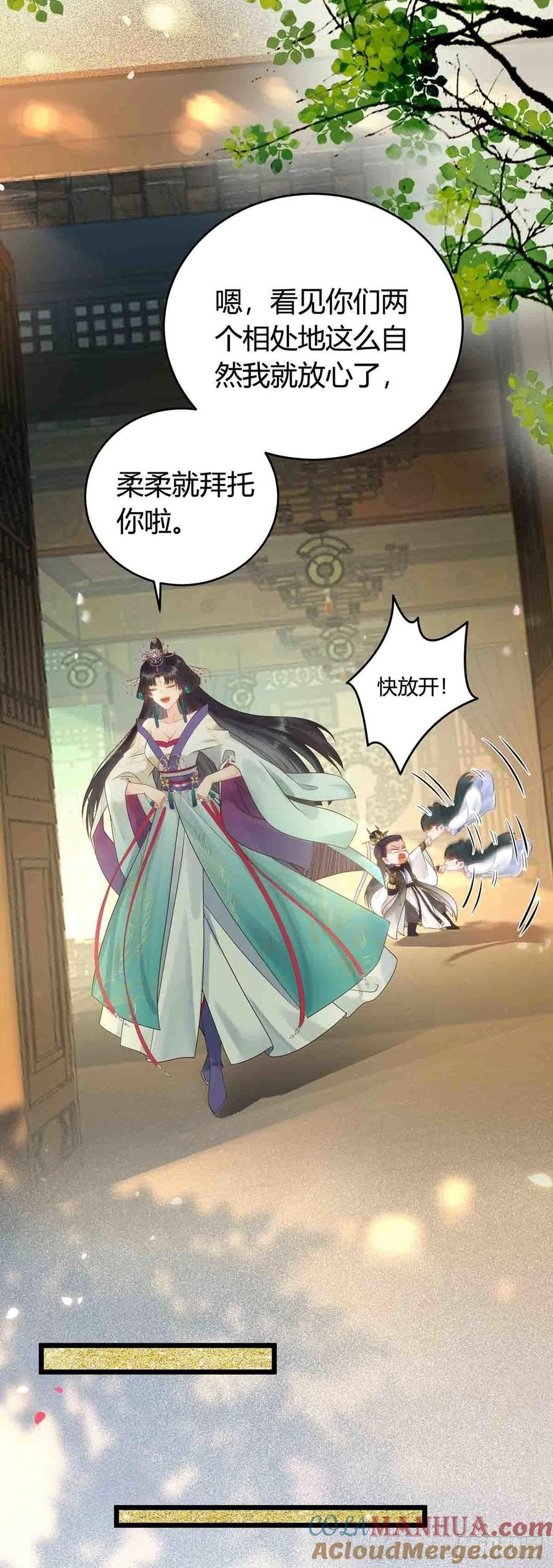 逆徒每天都想欺师犯上 07 听说他喜欢师尊 第7页