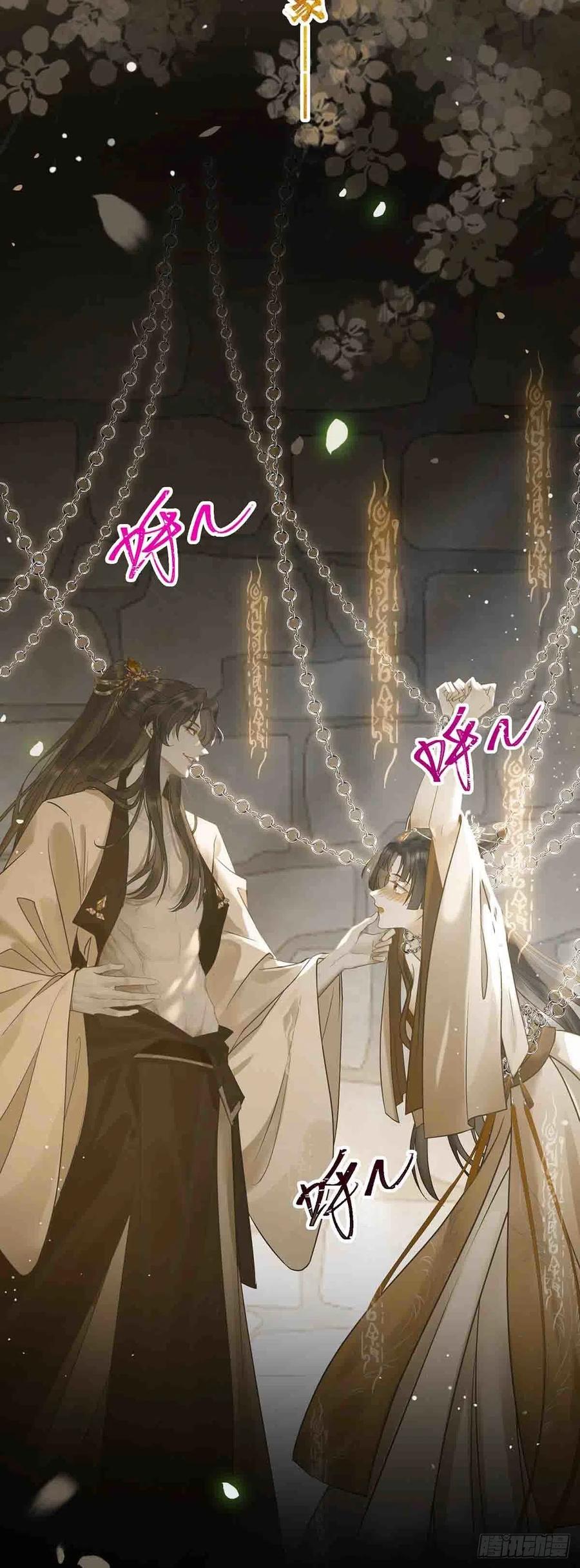 逆徒每天都想欺师犯上 07 听说他喜欢师尊 第12页