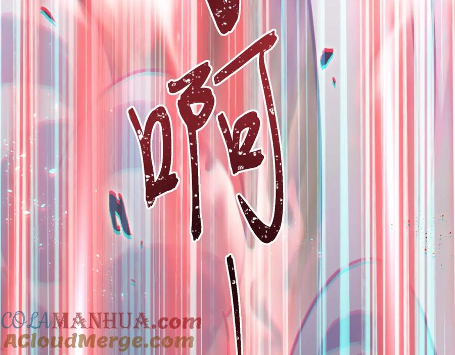 逆徒每天都想欺师犯上 88 解毒之吻 第129页