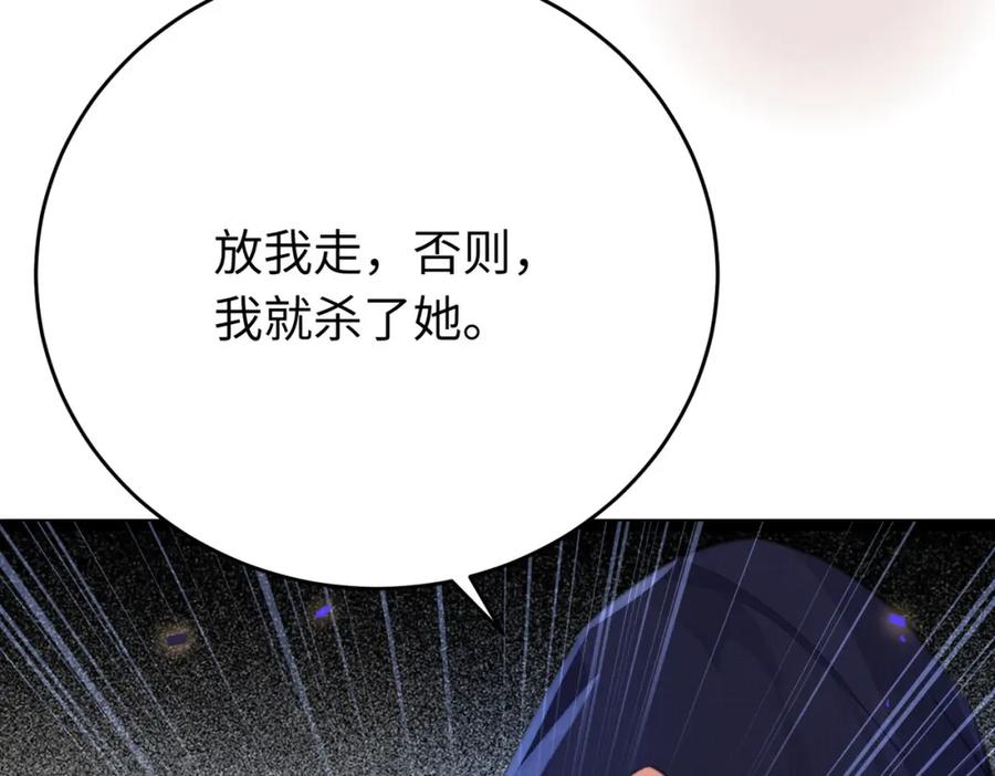 逆徒每天都想欺师犯上 88 解毒之吻 第154页