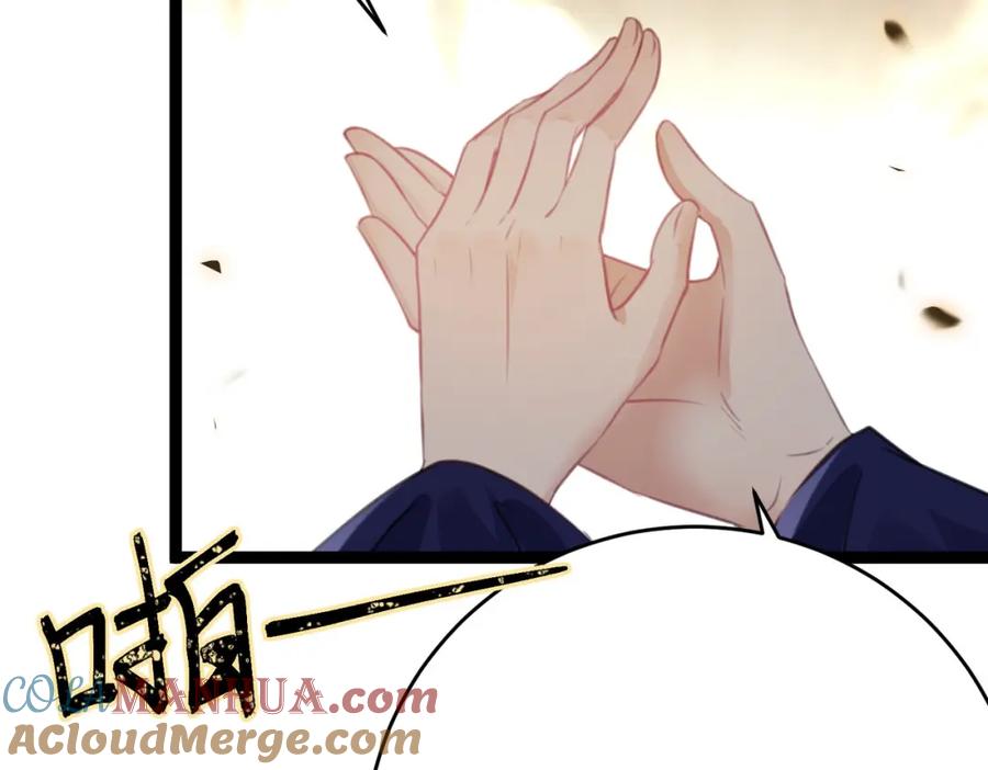 逆徒每天都想欺师犯上 88 解毒之吻 第85页