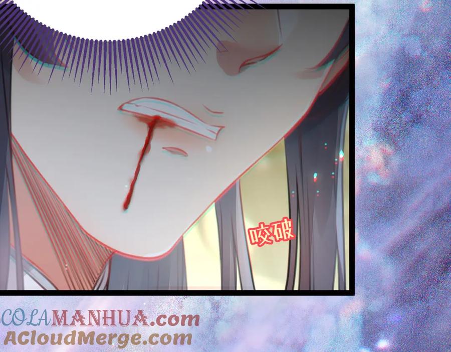 逆徒每天都想欺师犯上 88 解毒之吻 第117页