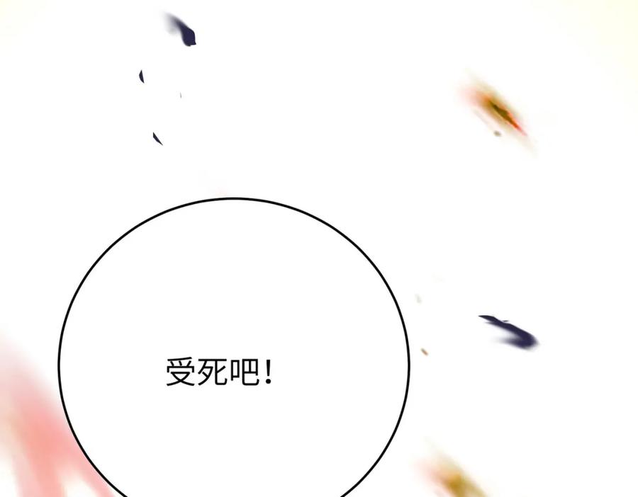逆徒每天都想欺师犯上 88 解毒之吻 第147页