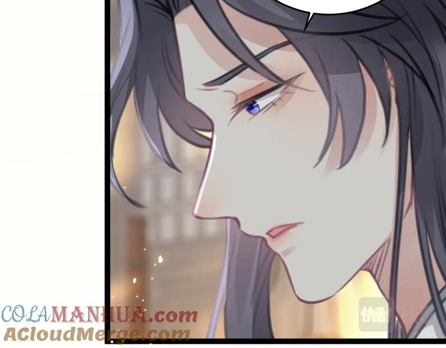 逆徒每天都想欺师犯上 88 解毒之吻 第61页