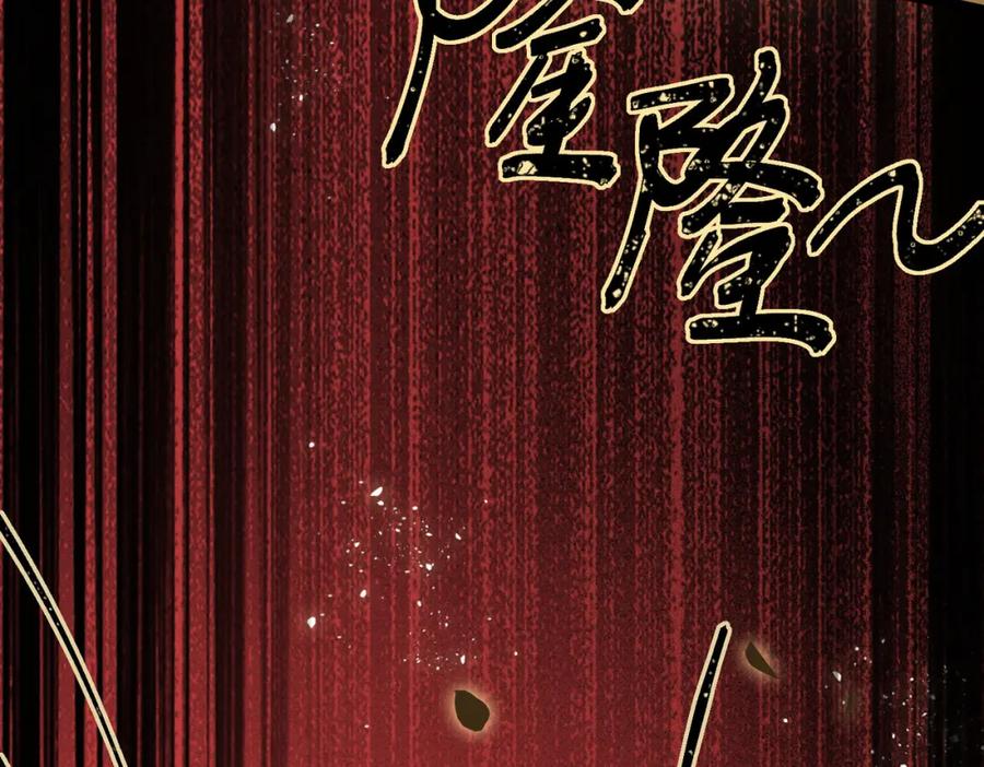 逆徒每天都想欺师犯上 88 解毒之吻 第76页