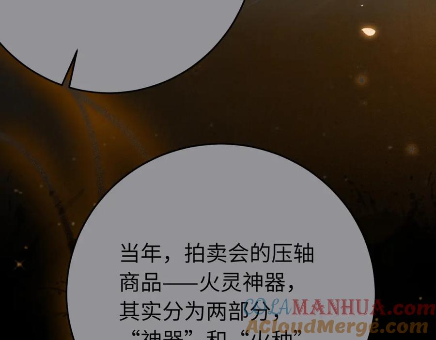 逆徒每天都想欺师犯上 88 解毒之吻 第21页