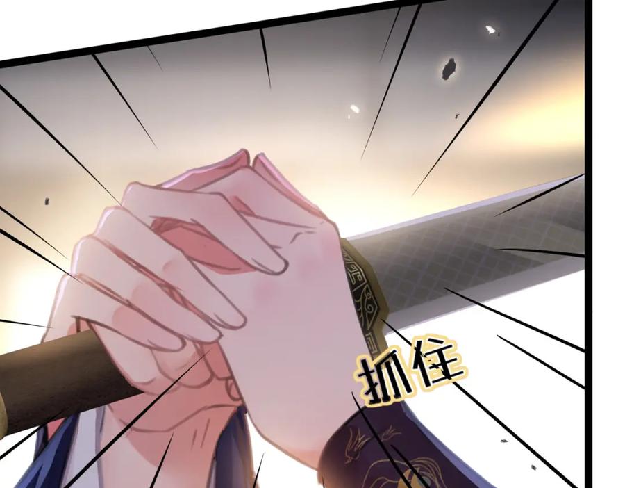 逆徒每天都想欺师犯上 88 解毒之吻 第163页