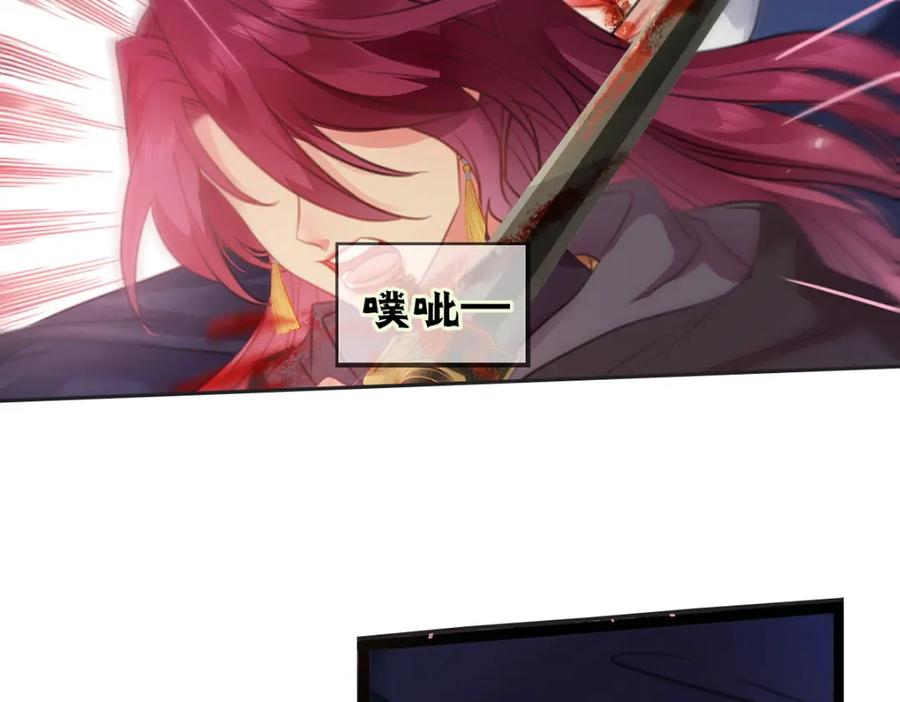 逆徒每天都想欺师犯上 88 解毒之吻 第167页