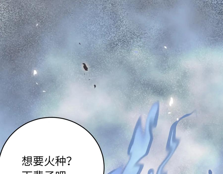 逆徒每天都想欺师犯上 88 解毒之吻 第88页