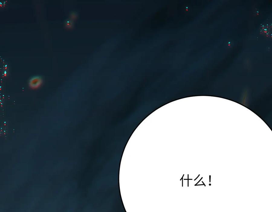 逆徒每天都想欺师犯上 88 解毒之吻 第134页