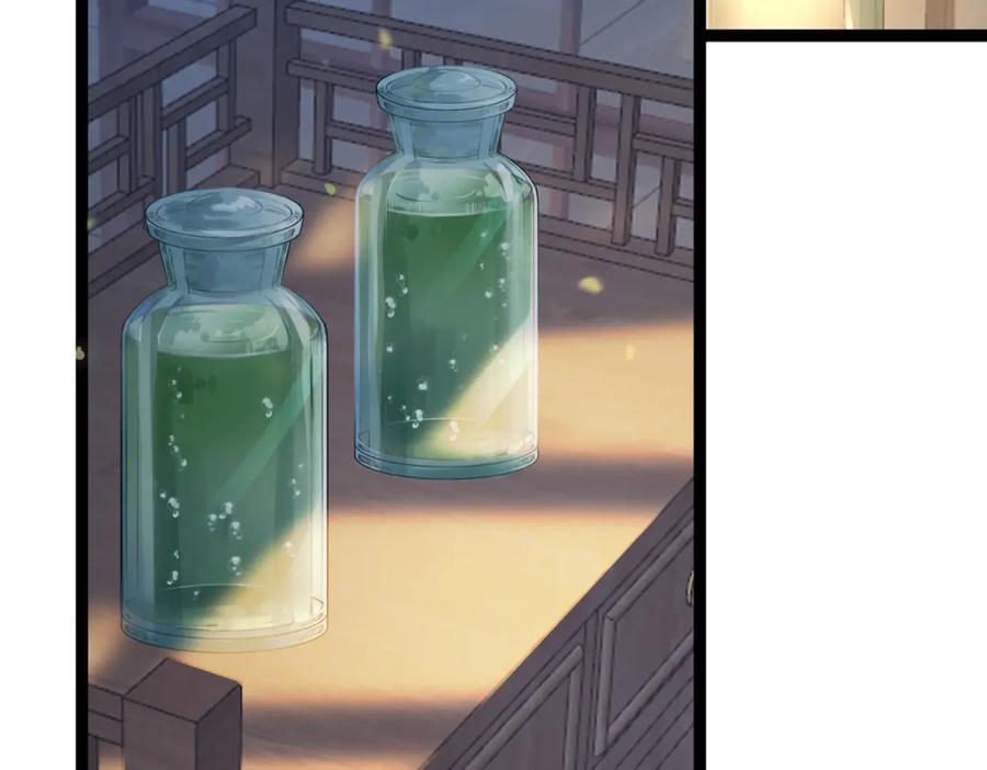 逆徒每天都想欺师犯上 88 解毒之吻 第44页
