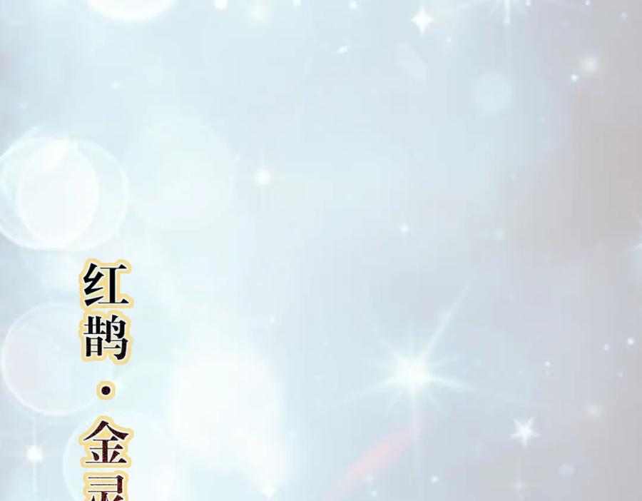 逆徒每天都想欺师犯上 88 解毒之吻 第144页