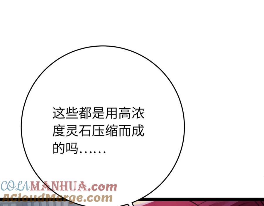 逆徒每天都想欺师犯上 88 解毒之吻 第49页