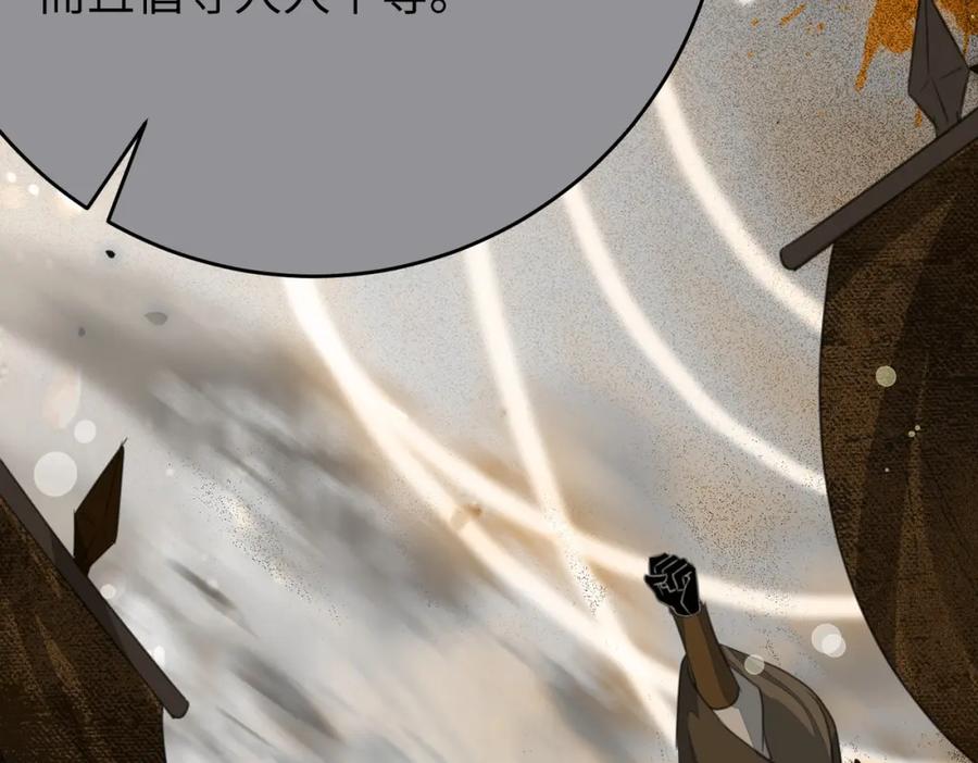 逆徒每天都想欺师犯上 88 解毒之吻 第12页
