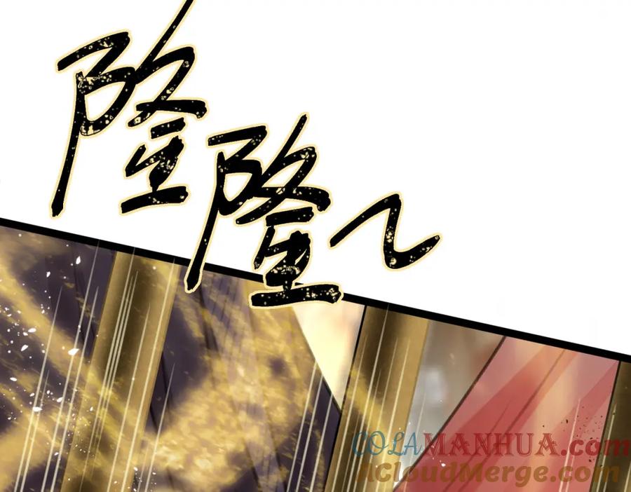 逆徒每天都想欺师犯上 88 解毒之吻 第73页
