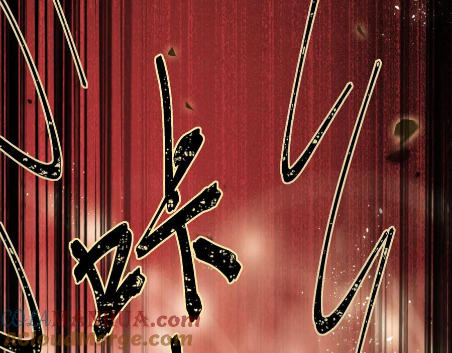 逆徒每天都想欺师犯上 88 解毒之吻 第77页