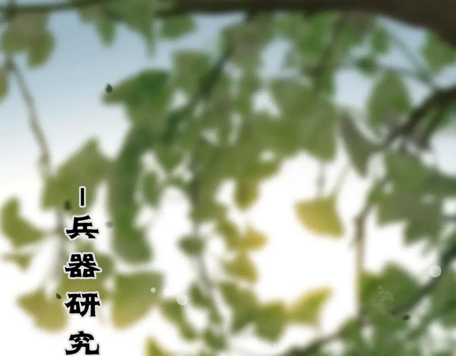 逆徒每天都想欺师犯上 88 解毒之吻 第4页