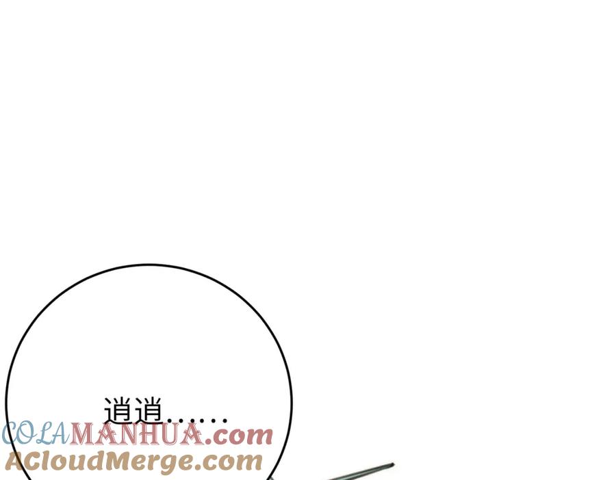 逆徒每天都想欺师犯上 89 逃不脱的好色名声？ 第109页