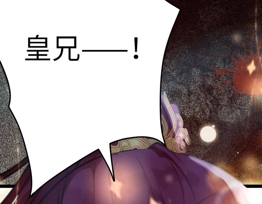 逆徒每天都想欺师犯上 89 逃不脱的好色名声？ 第26页