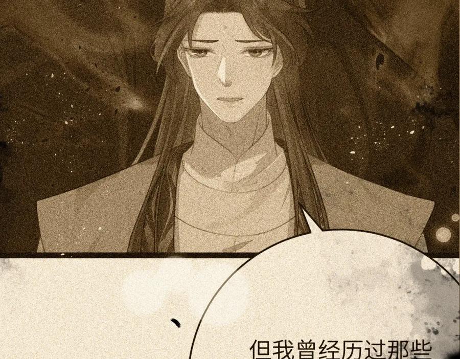 逆徒每天都想欺师犯上 89 逃不脱的好色名声？ 第42页