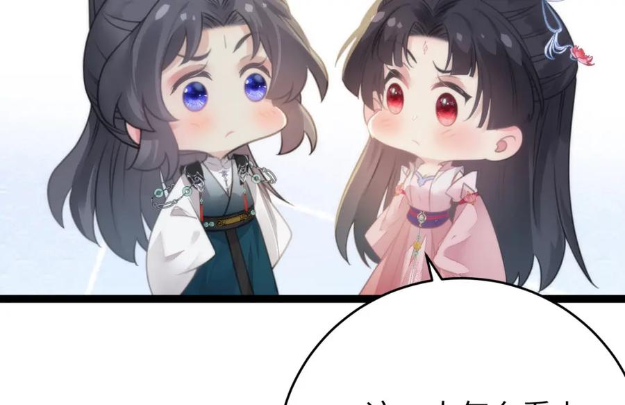 逆徒每天都想欺师犯上 89 逃不脱的好色名声？ 第126页