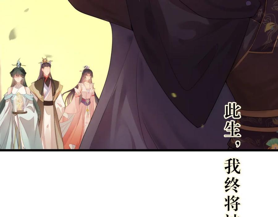逆徒每天都想欺师犯上 89 逃不脱的好色名声？ 第91页