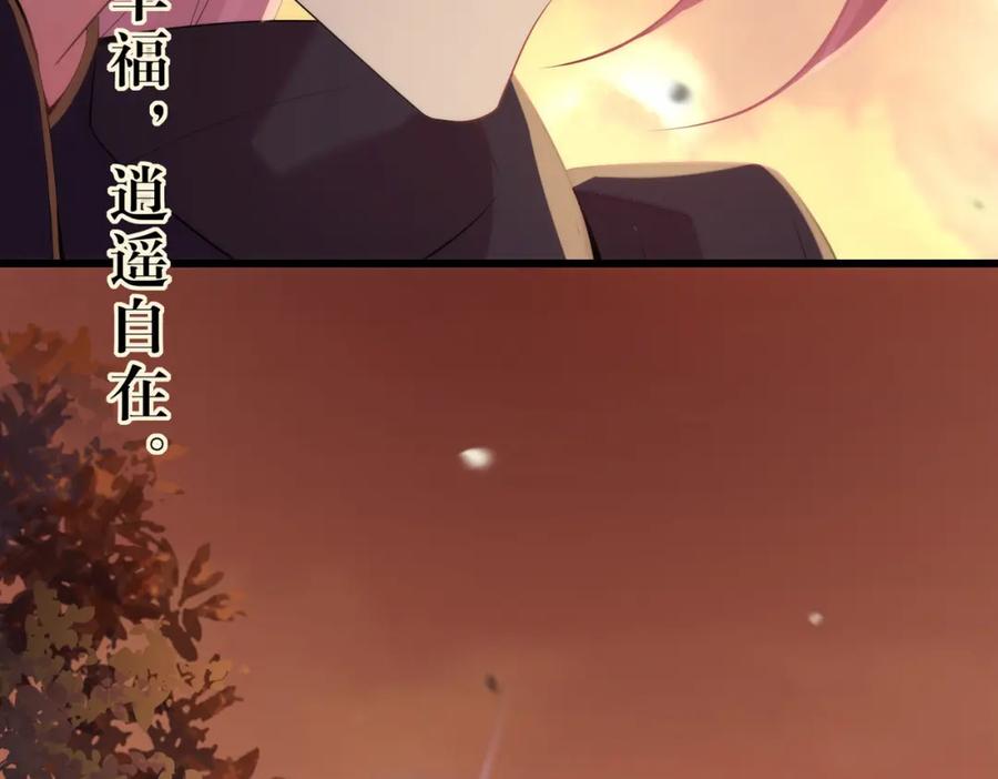 逆徒每天都想欺师犯上 89 逃不脱的好色名声？ 第95页