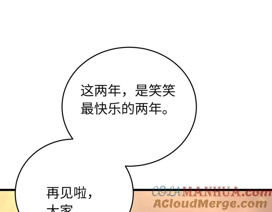 逆徒每天都想欺师犯上 89 逃不脱的好色名声？ 第89页