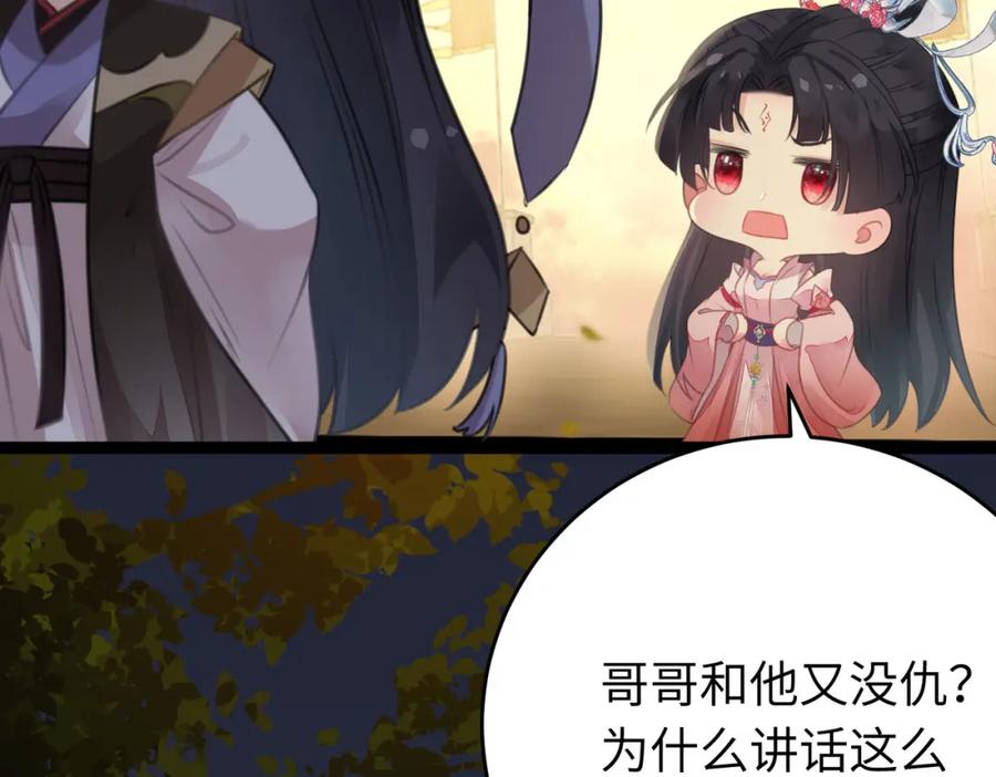 逆徒每天都想欺师犯上 89 逃不脱的好色名声？ 第143页