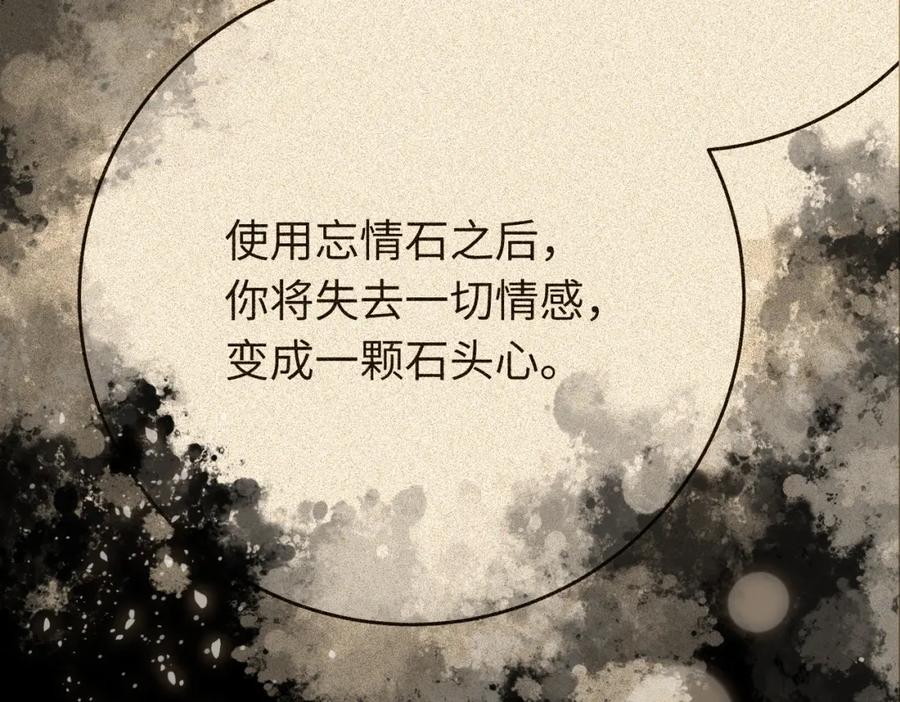 逆徒每天都想欺师犯上 89 逃不脱的好色名声？ 第47页