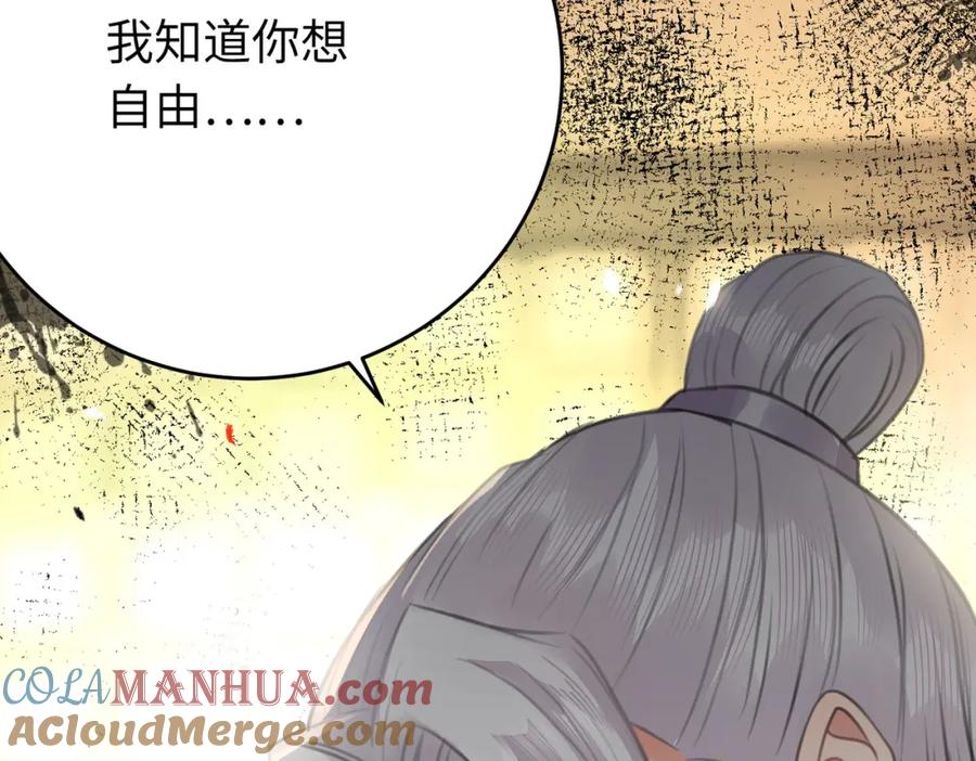 逆徒每天都想欺师犯上 89 逃不脱的好色名声？ 第17页