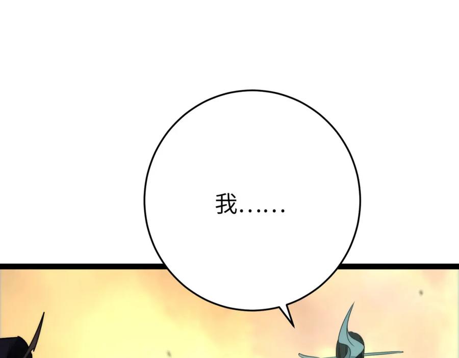 逆徒每天都想欺师犯上 89 逃不脱的好色名声？ 第115页