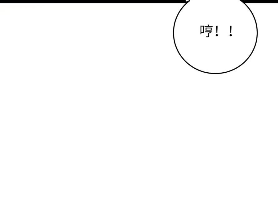 逆徒每天都想欺师犯上 89 逃不脱的好色名声？ 第184页