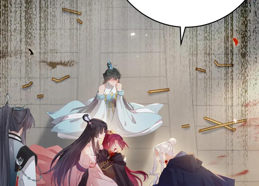 逆徒每天都想欺师犯上 89 逃不脱的好色名声？ 第6页