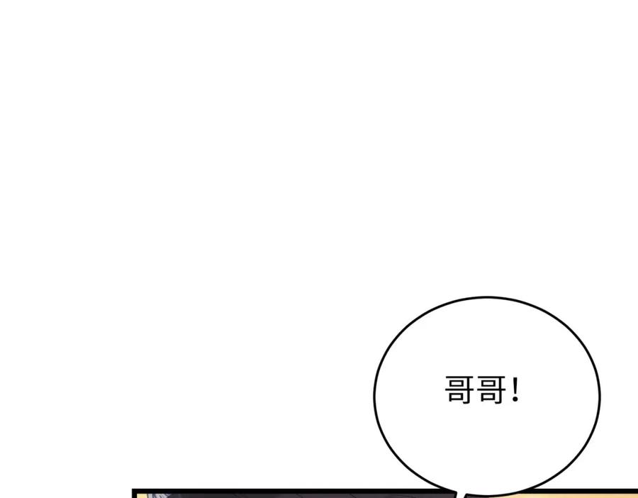 逆徒每天都想欺师犯上 89 逃不脱的好色名声？ 第70页