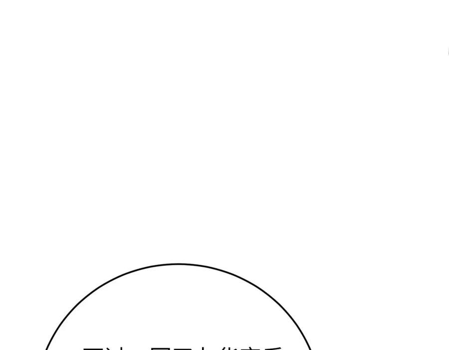 逆徒每天都想欺师犯上 89 逃不脱的好色名声？ 第140页