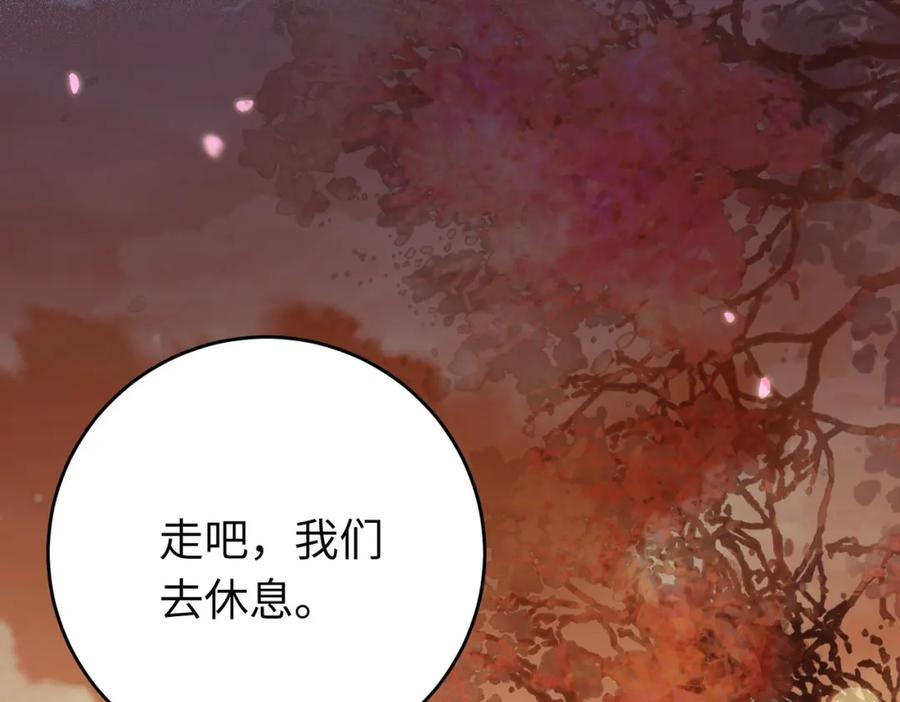 逆徒每天都想欺师犯上 89 逃不脱的好色名声？ 第174页