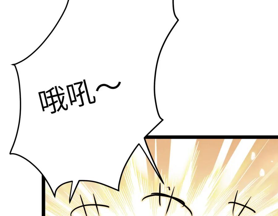 逆徒每天都想欺师犯上 89 逃不脱的好色名声？ 第179页