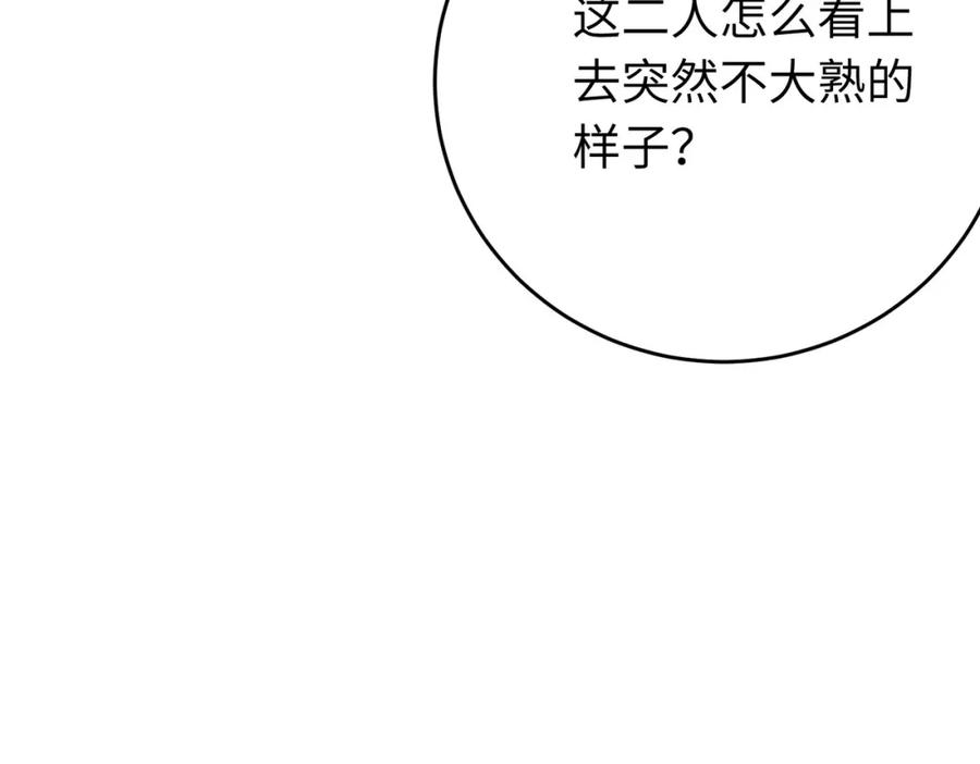 逆徒每天都想欺师犯上 89 逃不脱的好色名声？ 第127页