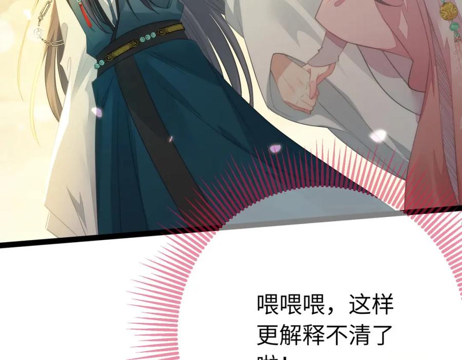逆徒每天都想欺师犯上 89 逃不脱的好色名声？ 第176页