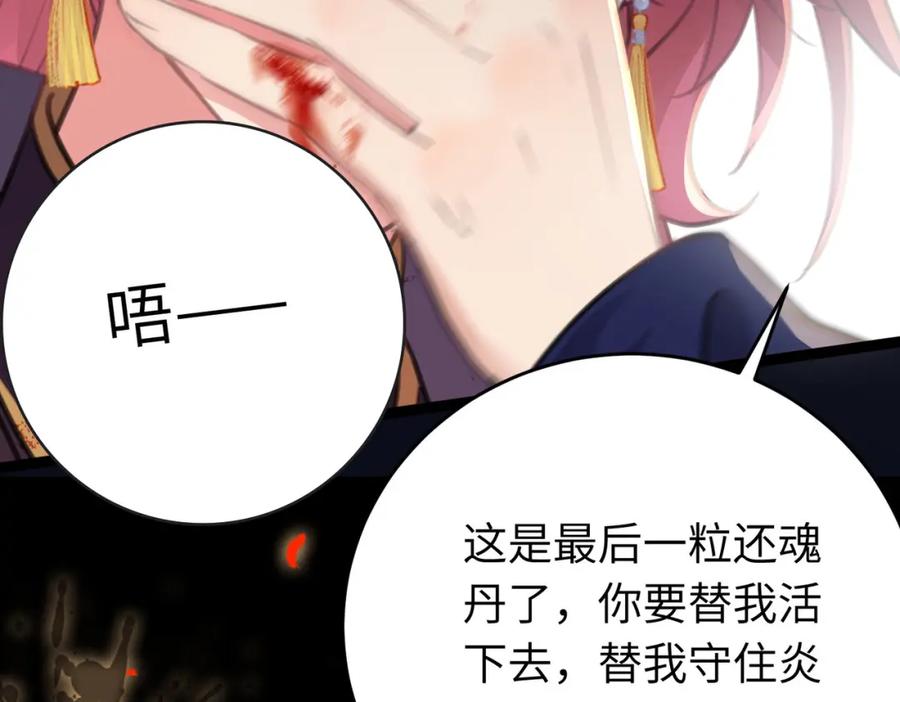 逆徒每天都想欺师犯上 89 逃不脱的好色名声？ 第14页
