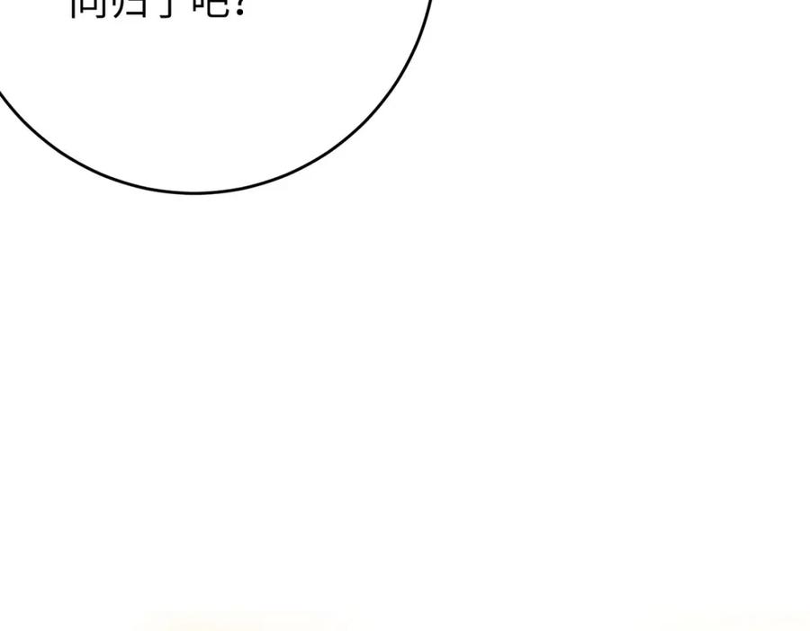 逆徒每天都想欺师犯上 89 逃不脱的好色名声？ 第171页