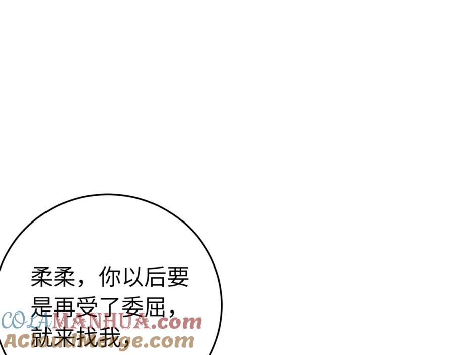 逆徒每天都想欺师犯上 89 逃不脱的好色名声？ 第85页