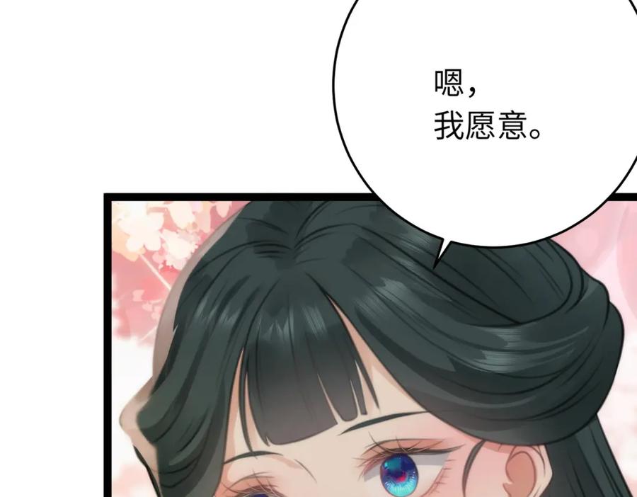 逆徒每天都想欺师犯上 89 逃不脱的好色名声？ 第122页